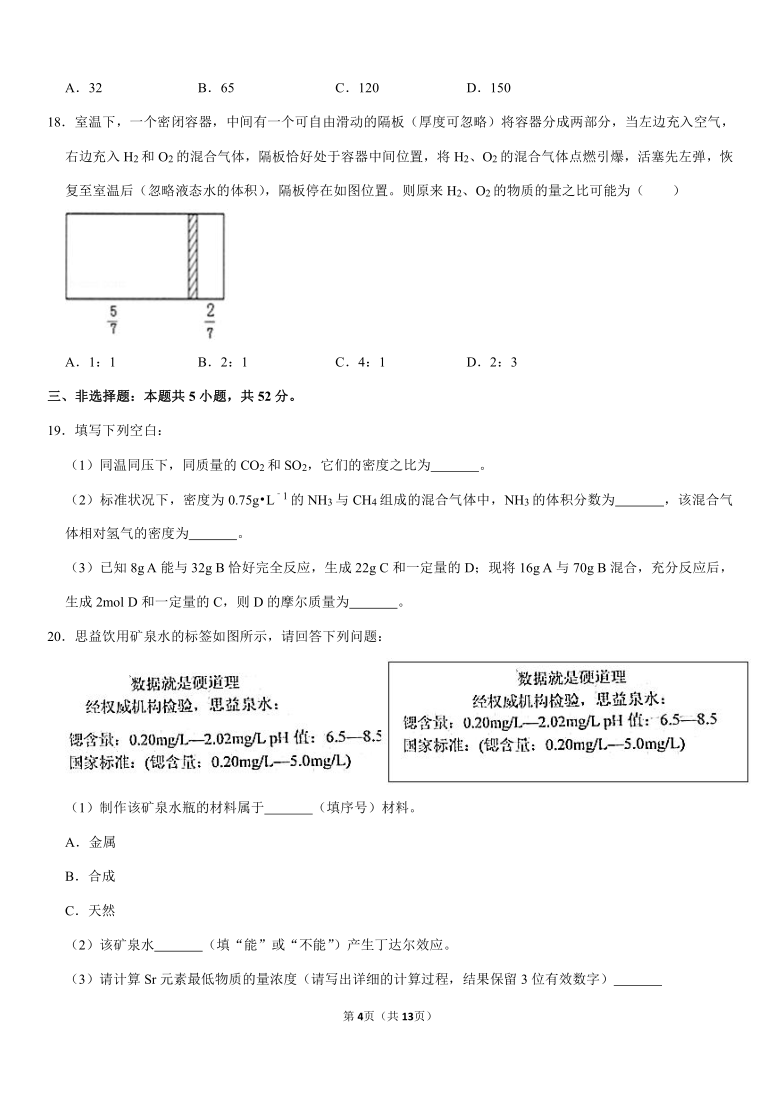 2020-2021学年湖北省武汉市华中师大一附中高一（上）期中化学试卷（Word+解析）