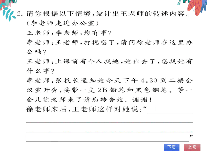 课件预览