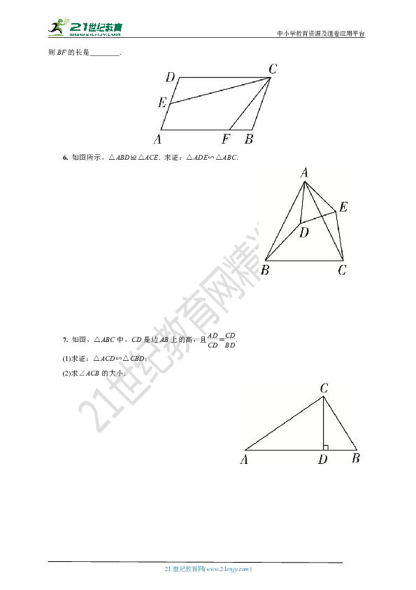 22.2.3 相似三角形的判定定理2学案(要点讲解+当堂检测+答案)