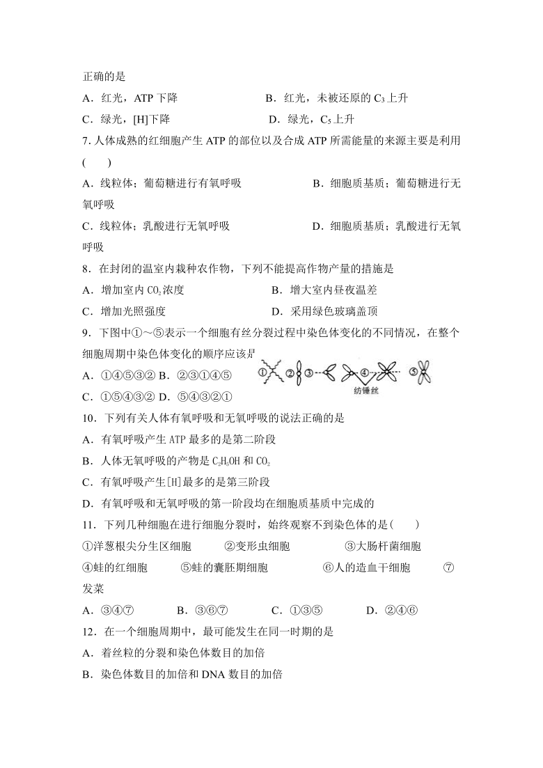 福建省莆田市仙游二中2019-2020学年高一下学期期中考试生物试卷