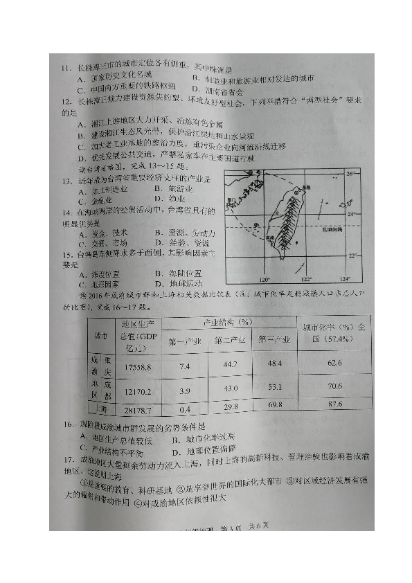 河北省唐山市乐亭县2018-2019学年八年级下学期期末考试地理试题（图片版）