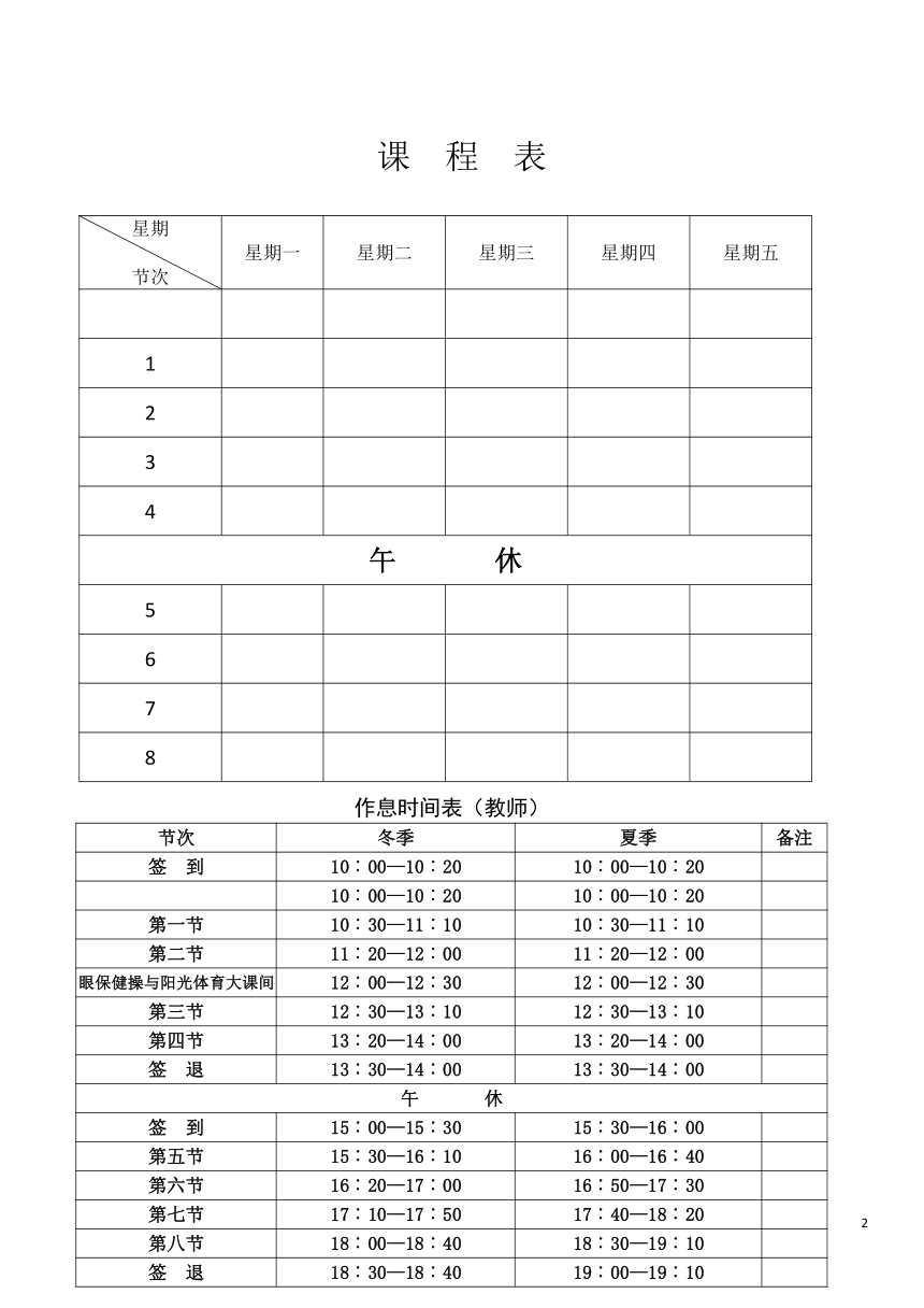 课件预览