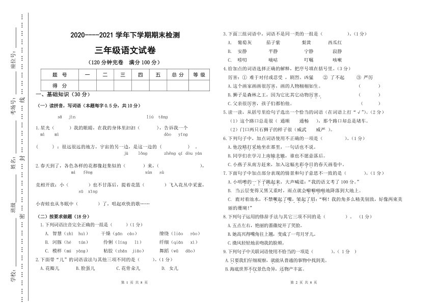 课件预览