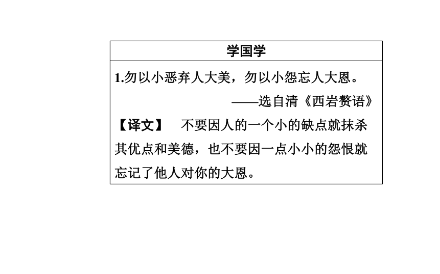 2017-2018年语文粤教版必修4同步课件：第二单元5立党为公执政为民