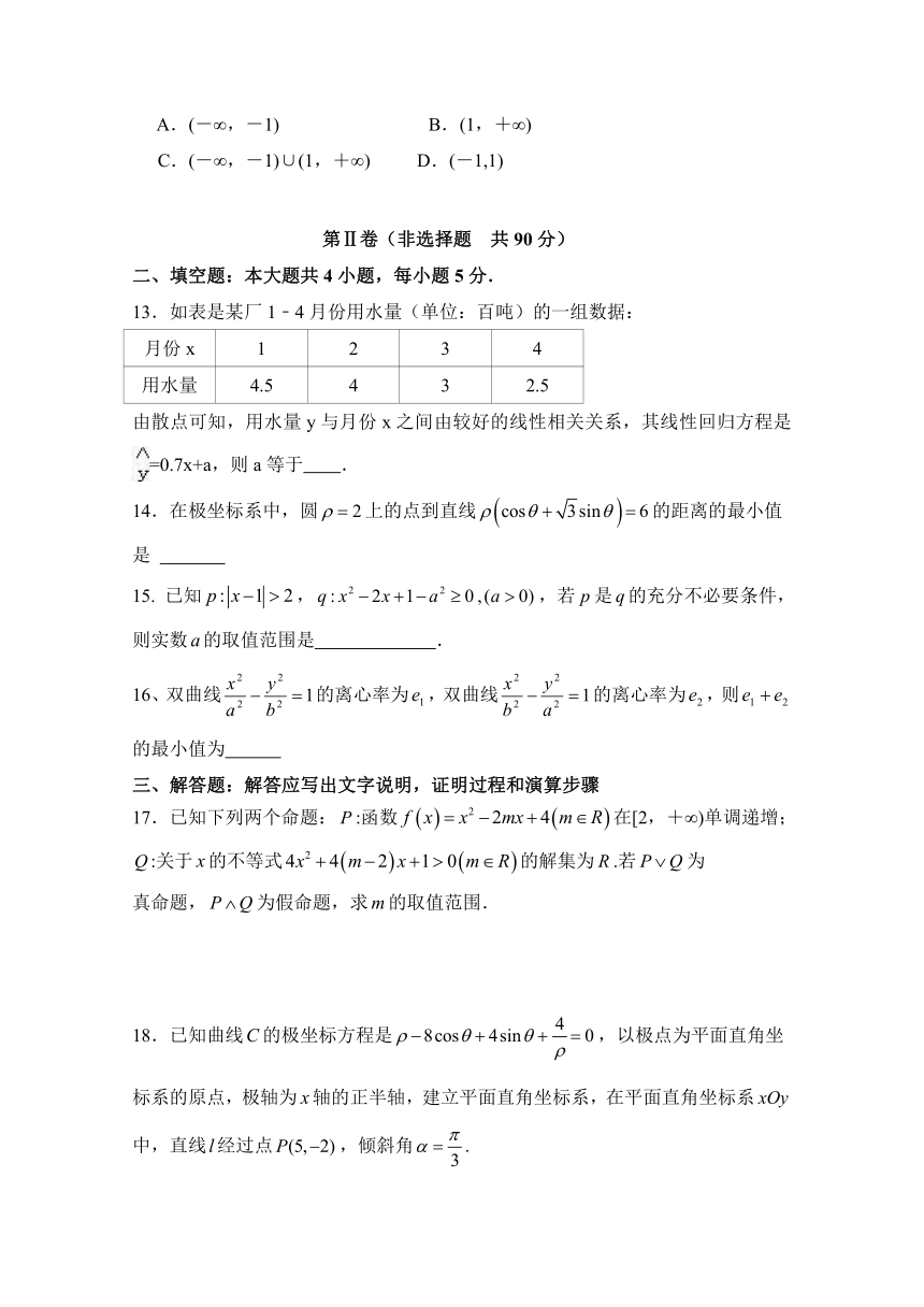 河北省保定市重点中学2017-2018学年高二下学期6月月考数学（文）试卷+Word版含答案