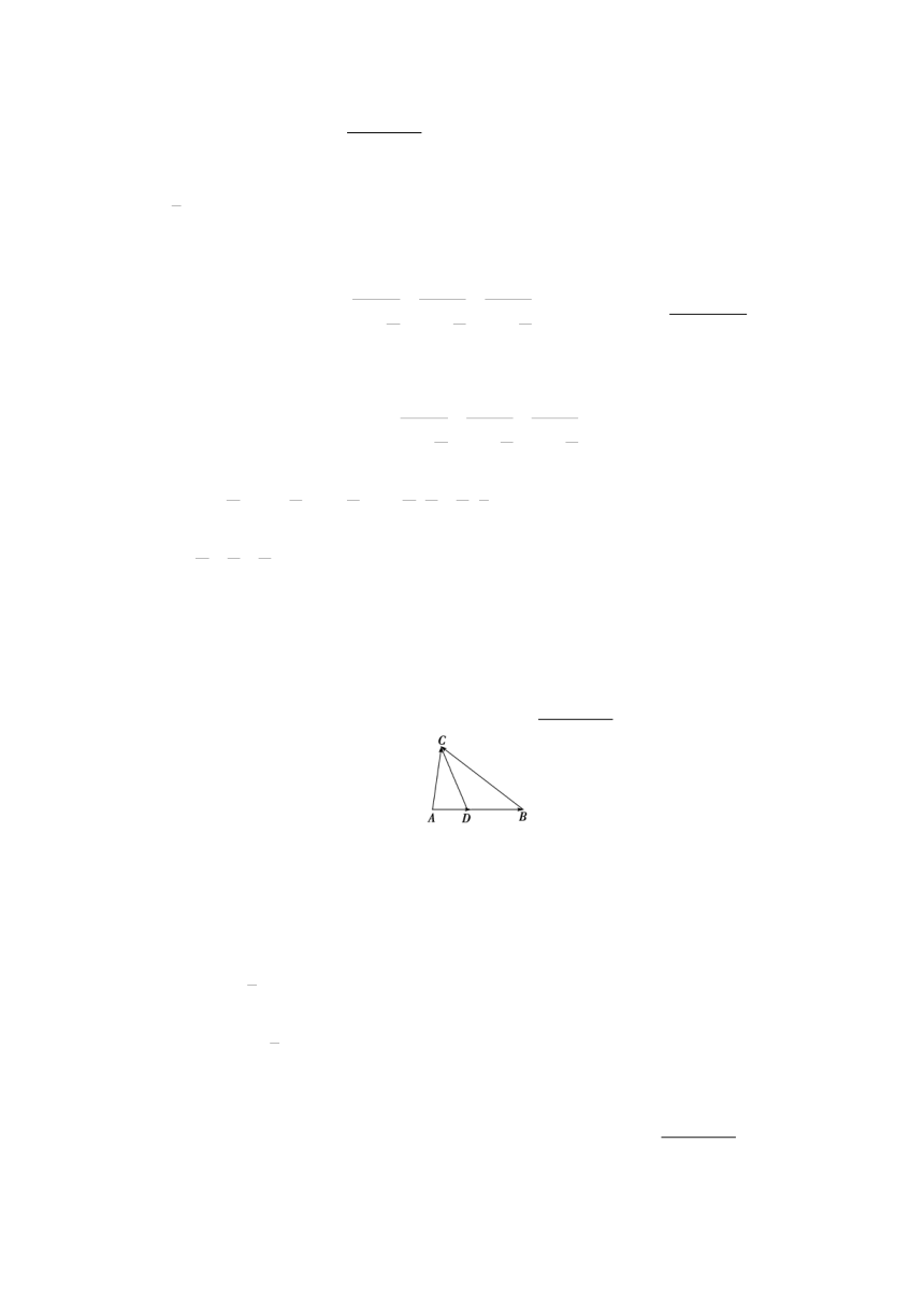 2017-2018学年高中数学苏教版必修5：第1章 章末综合测评1