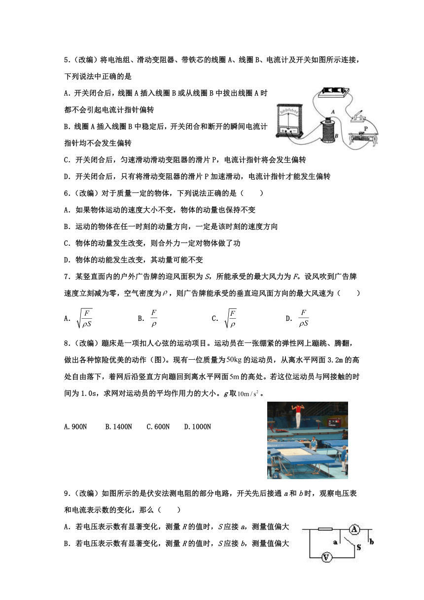 黑龙江省双鸭山市2021-2022学年高二上学期期中考试物理试卷（Word版含答案）