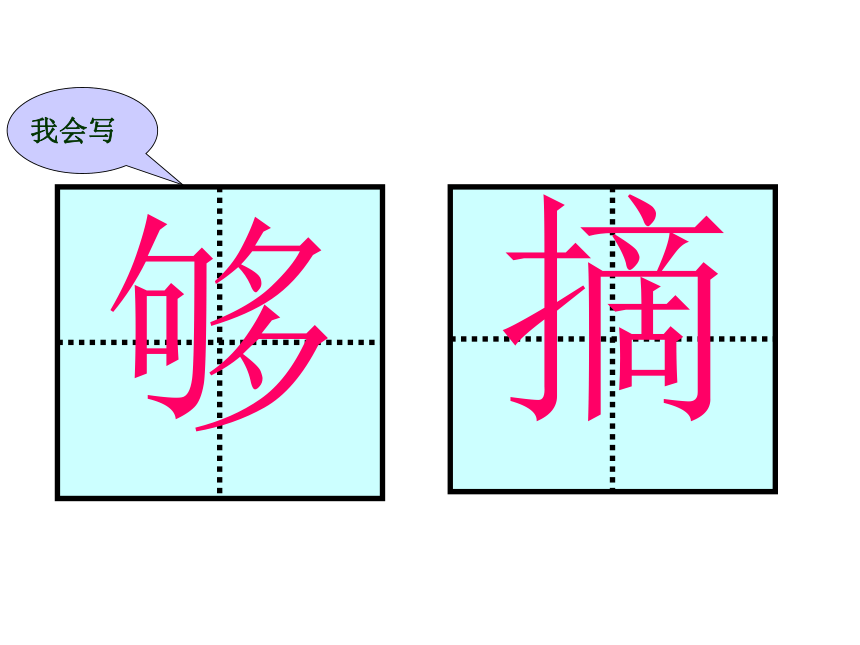 语文三年级上人教版（新疆专用）3.3《葡萄沟》课件（40张）