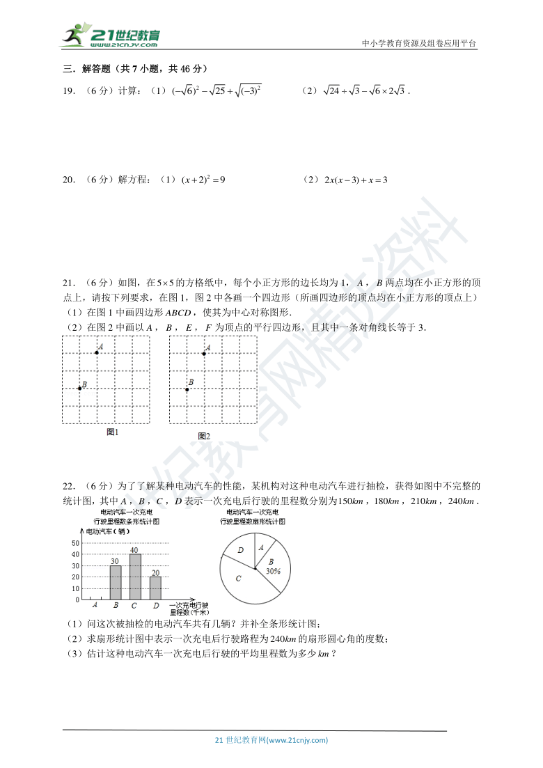 浙教版2021年八年级（下）数学期末全真模拟卷（7）（含详解）