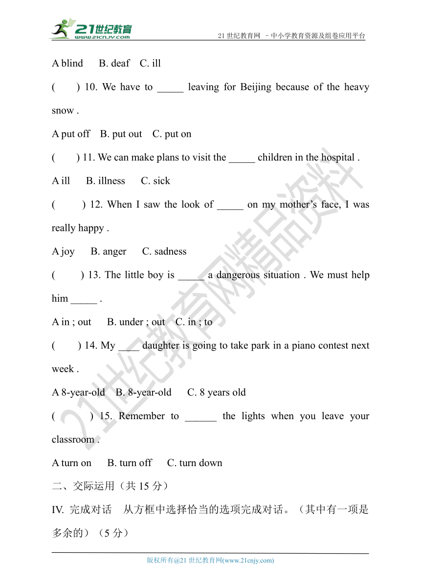 【期末复习】新目标(Go for it)版 八年级下册 名校调研系列卷 Units 1-2