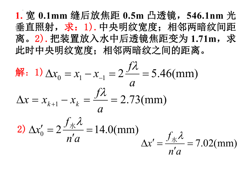 300 條,入射光含紅光和紫光兩種,垂直入射光柵,在 24 方向紅光