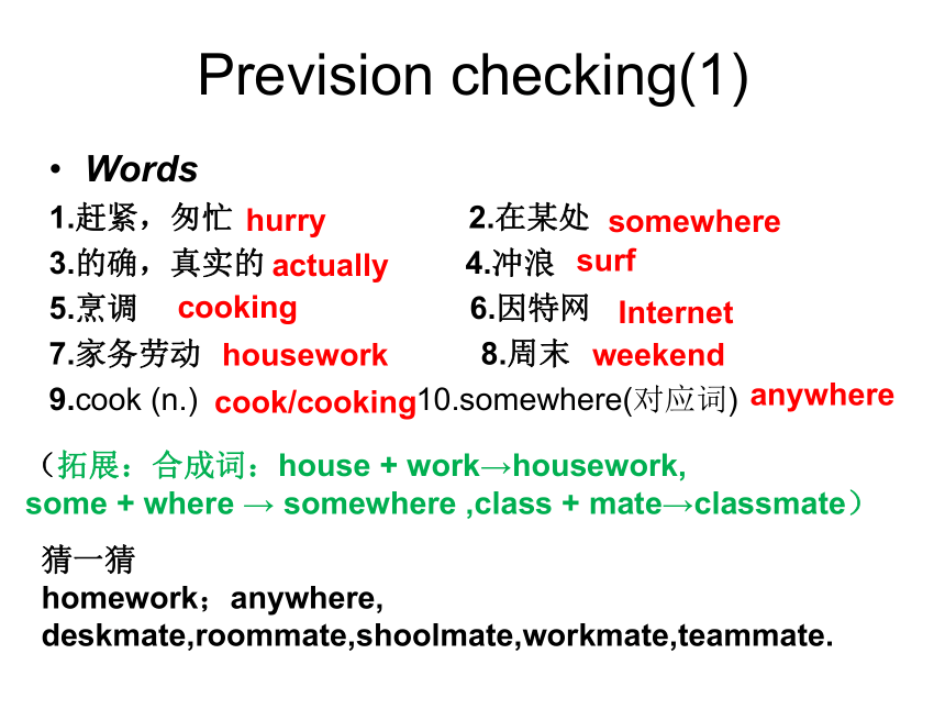 Unit 4 After-School Activities.Lesson 22 Big Plans for the Weekend.课件