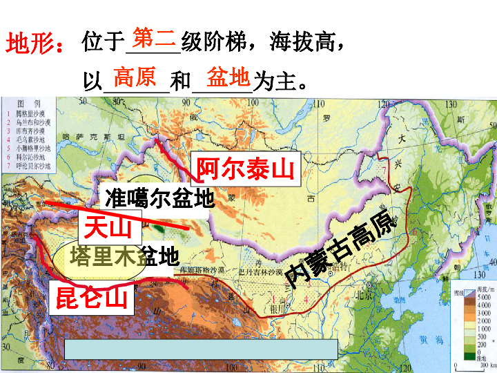 中国西北地区地形图片