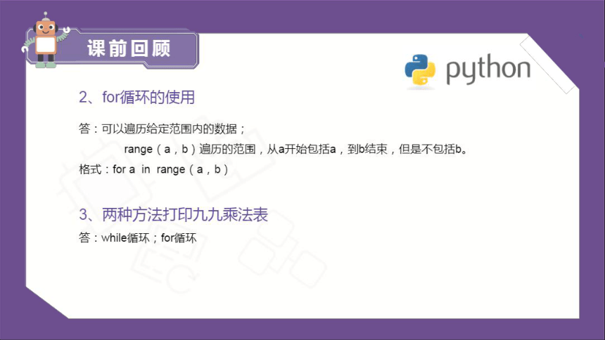 课件预览
