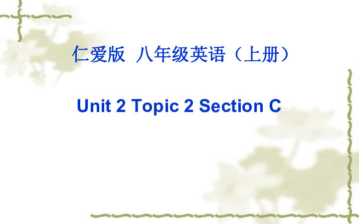 Unit 2 Keeping Healthy Topic 2 I must ask him to give up smoking.SectionC 课件30张无音视频