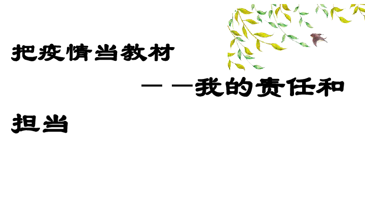 课件预览