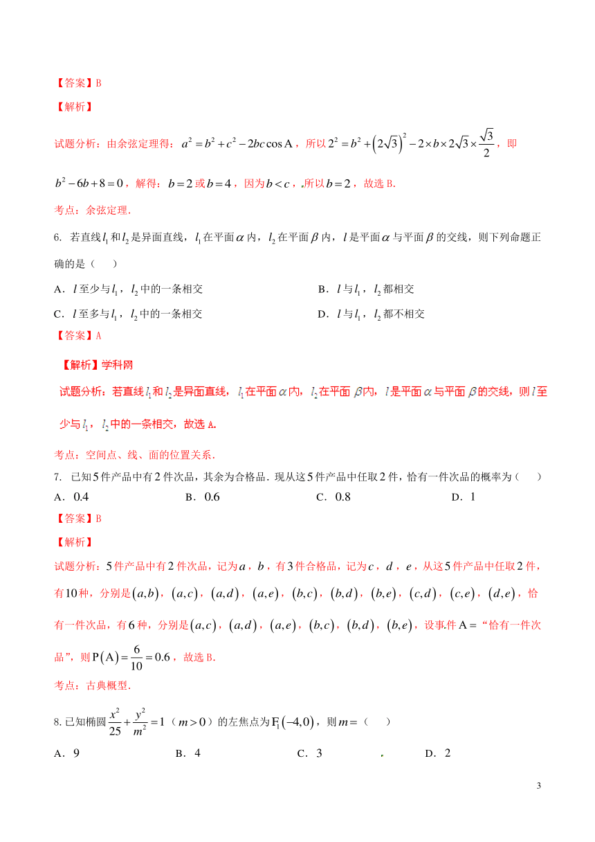 广东卷文数-2015年高考部分试题解析（参考版）