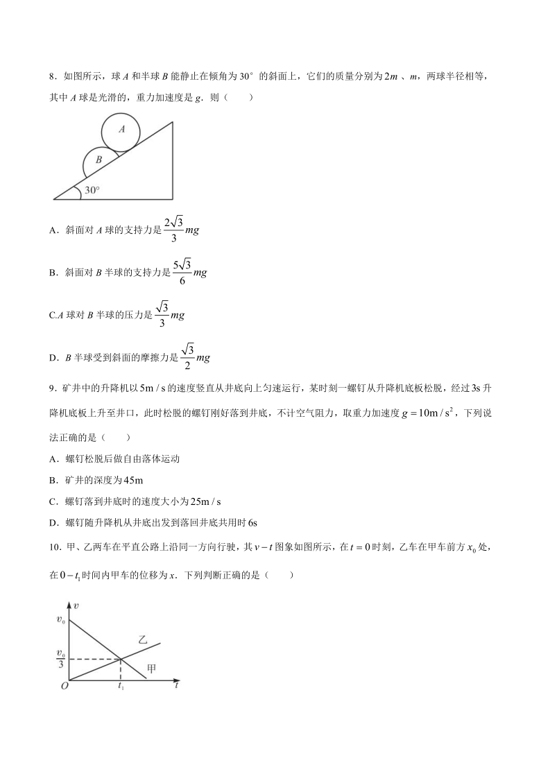 安徽省示范高中培优联盟2020-2021学年高一上学期冬季联赛物理试题 Word版含答案