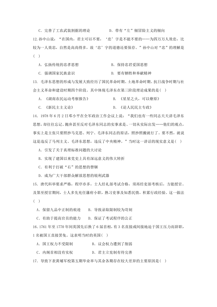 广东省揭阳市惠来县第一中学2017-2018学年高二上学期第二次阶段考试历史试题