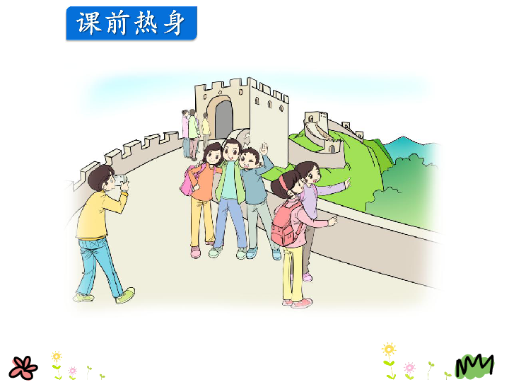 Lesson 14 May I go to Beijing 课件(共22张PPT)无音视频