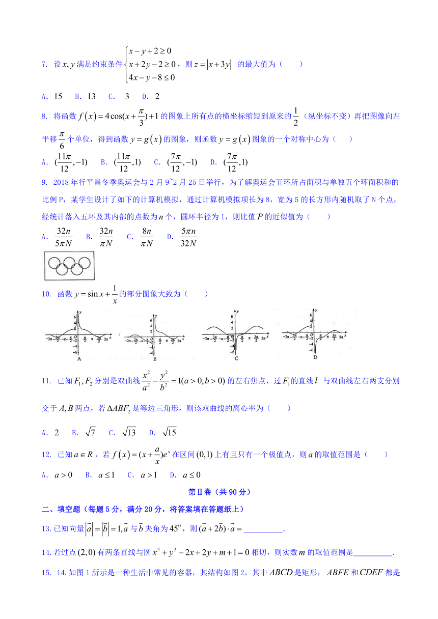 安徽省皖南八校2018届高三第三次（4月）联考数学（文）试题 Word版含答案