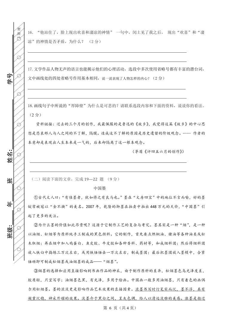 内蒙古呼伦贝尔市海拉尔区2021届九年级上学期期末考试语文试题（word版含答案）