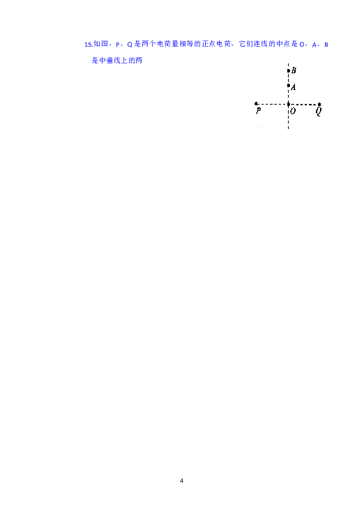 山东省淄博市淄川中学2018-2019学年高一下学期3月第一次月考物理试题 Word版含答案