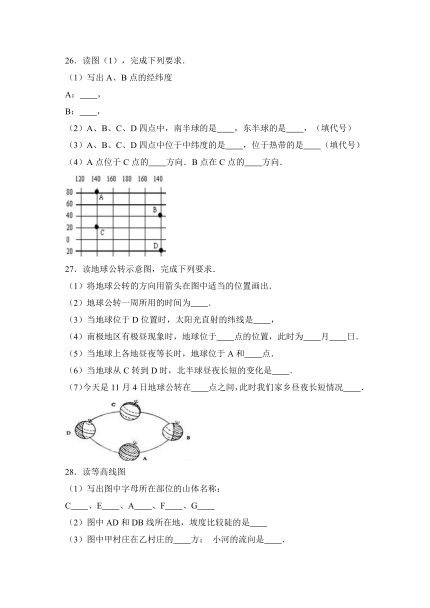 山东省威海市文登市六年级（上）期中地理试卷（五四学制）（解析版）