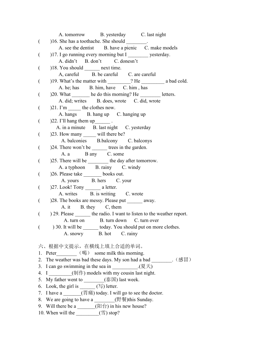 广东版小学英语五年级下册基础分类卷（含答案）