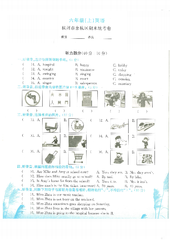 2018-2019杭州市余杭区六年级上册英语期末复习试卷（PDF版，含答案)