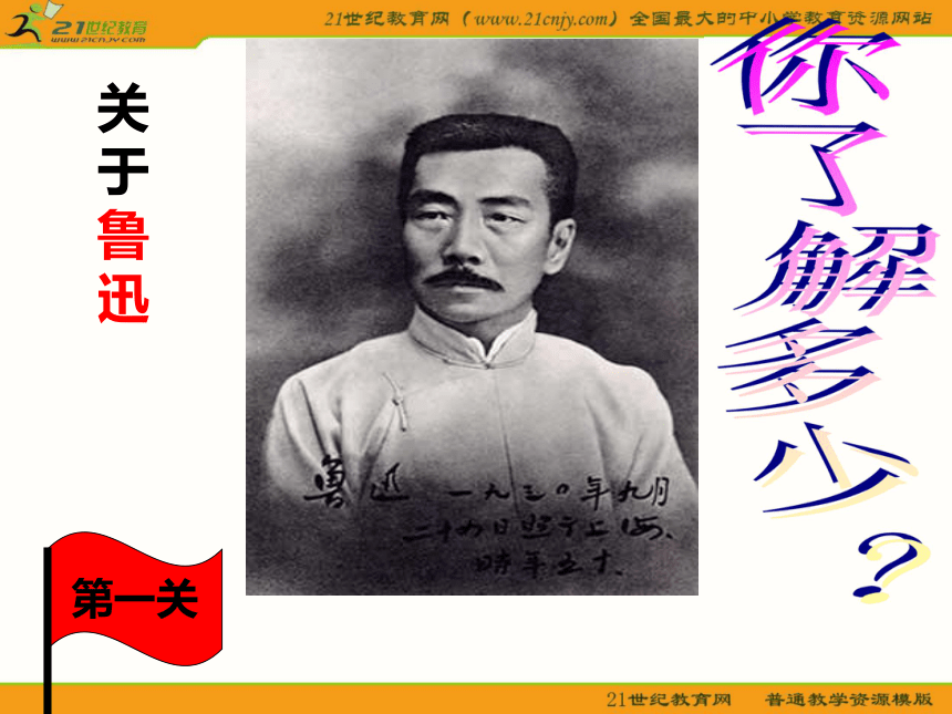 初中语文上海版（五四学制）七年级上第三单元第15课：《社戏》课件