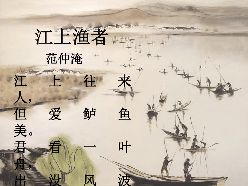 课件预览