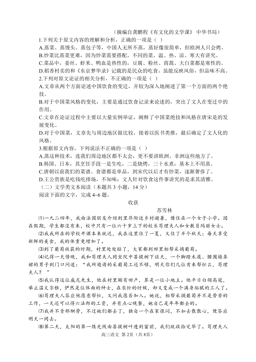 河南省洛阳市汝阳县实验高中2019届高三（卫星班）入学摸底考试语文试卷（PDF版）（含答案）