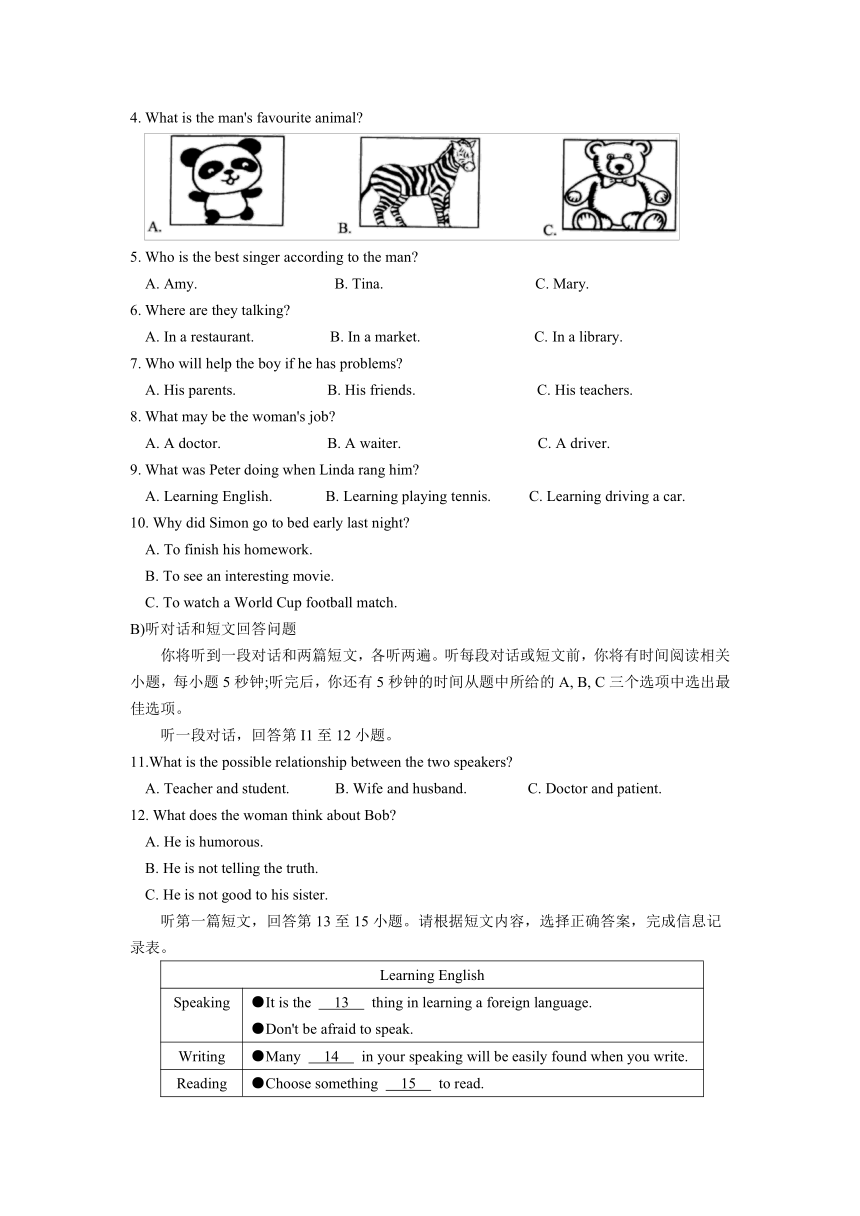 江苏省苏州市吴中区2017-2018学年八年级上学期期末考试英语试卷