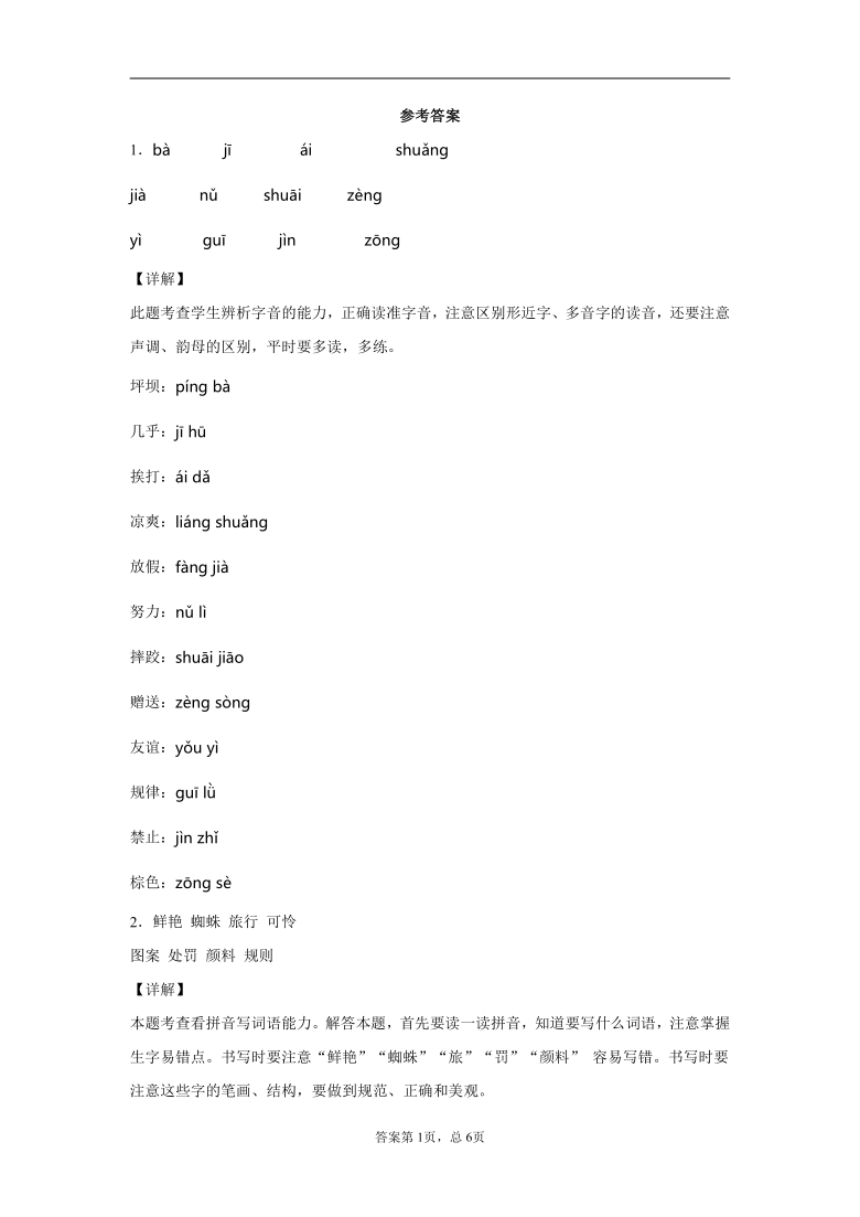 2020-2021学年贵州省铜仁市万山区部编版三年级上册期中检测语文试卷(word版 含答案)