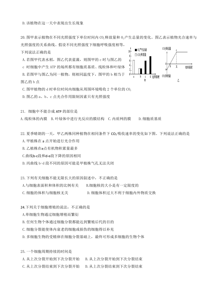 湖北省宜昌市长阳二中2016-2017学年高一下学期期中考试生物试题