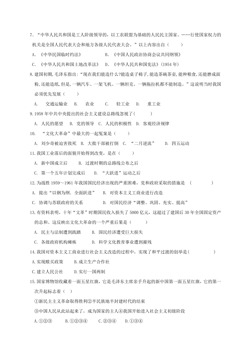 辽宁省大石桥市水源镇九年一贯制学校2017-2018学年八年级4月月考历史试题（Word版，含答案）