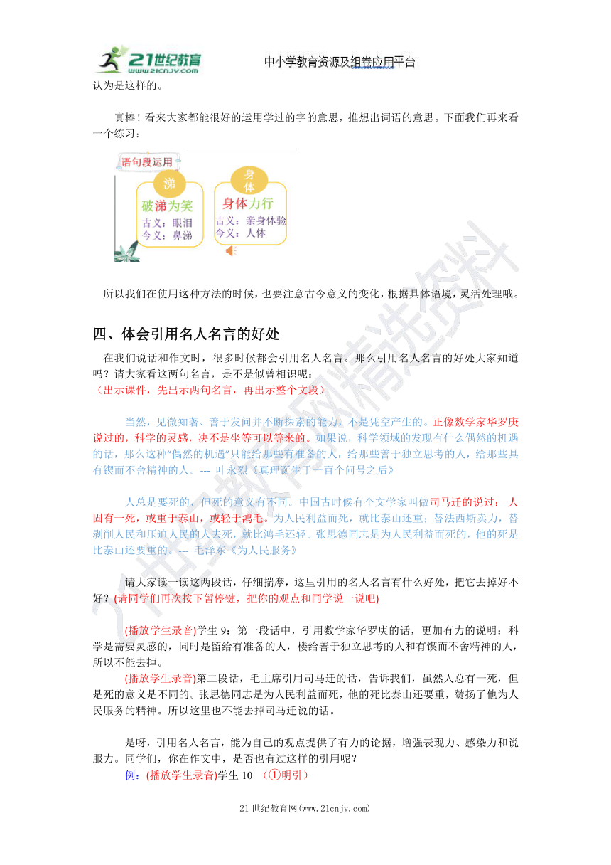 课件预览