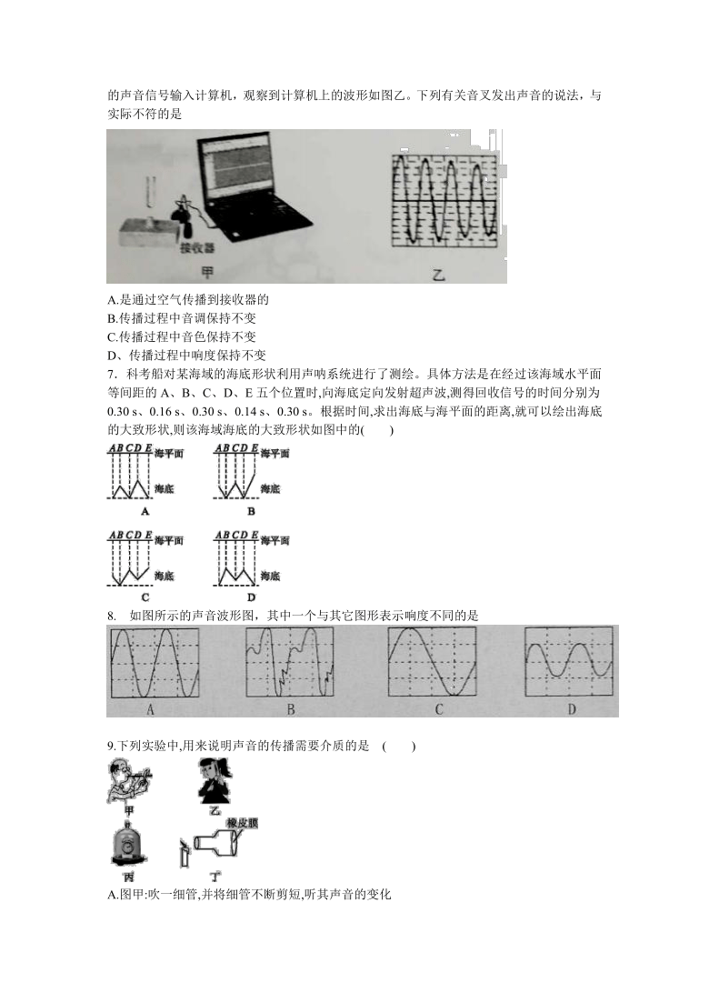 山东省滕州市鲍沟中学2020-2021学年度八年级物理第一学期第二章《声现象》单元测试卷（word版，附答案）