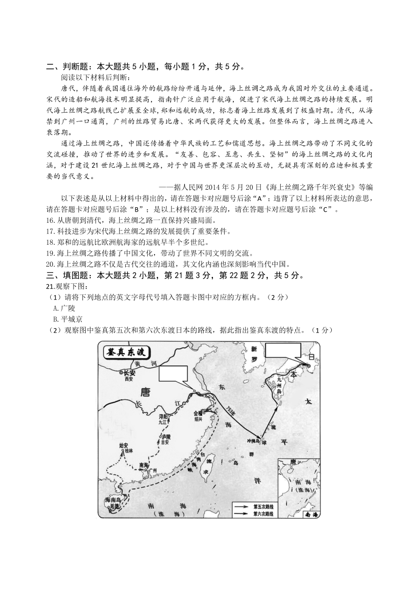 重庆市2018年中考历史试题B卷（word版含答案）