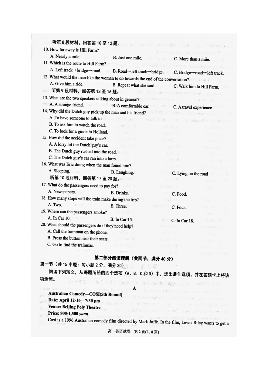 贵州省凯里市第一中学2017-2018学年高一上学期期末考试英语试题（图片版，无答案）