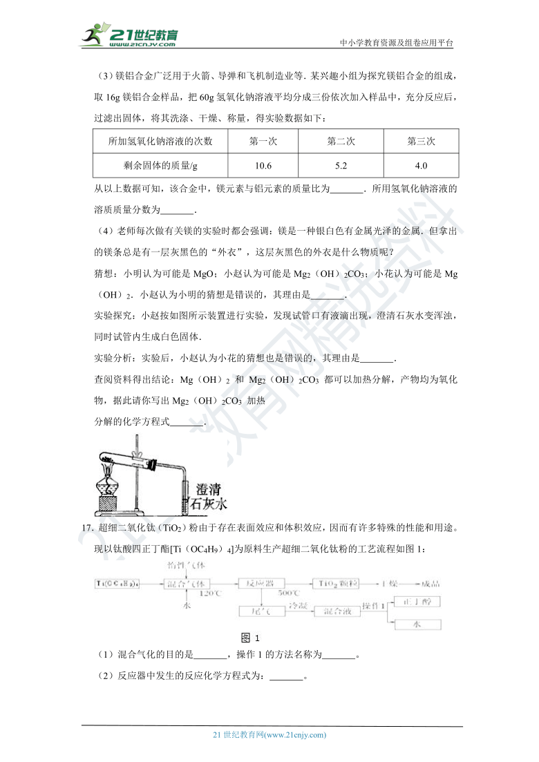 2021年河北省新高考化学全真模拟卷（含解析）