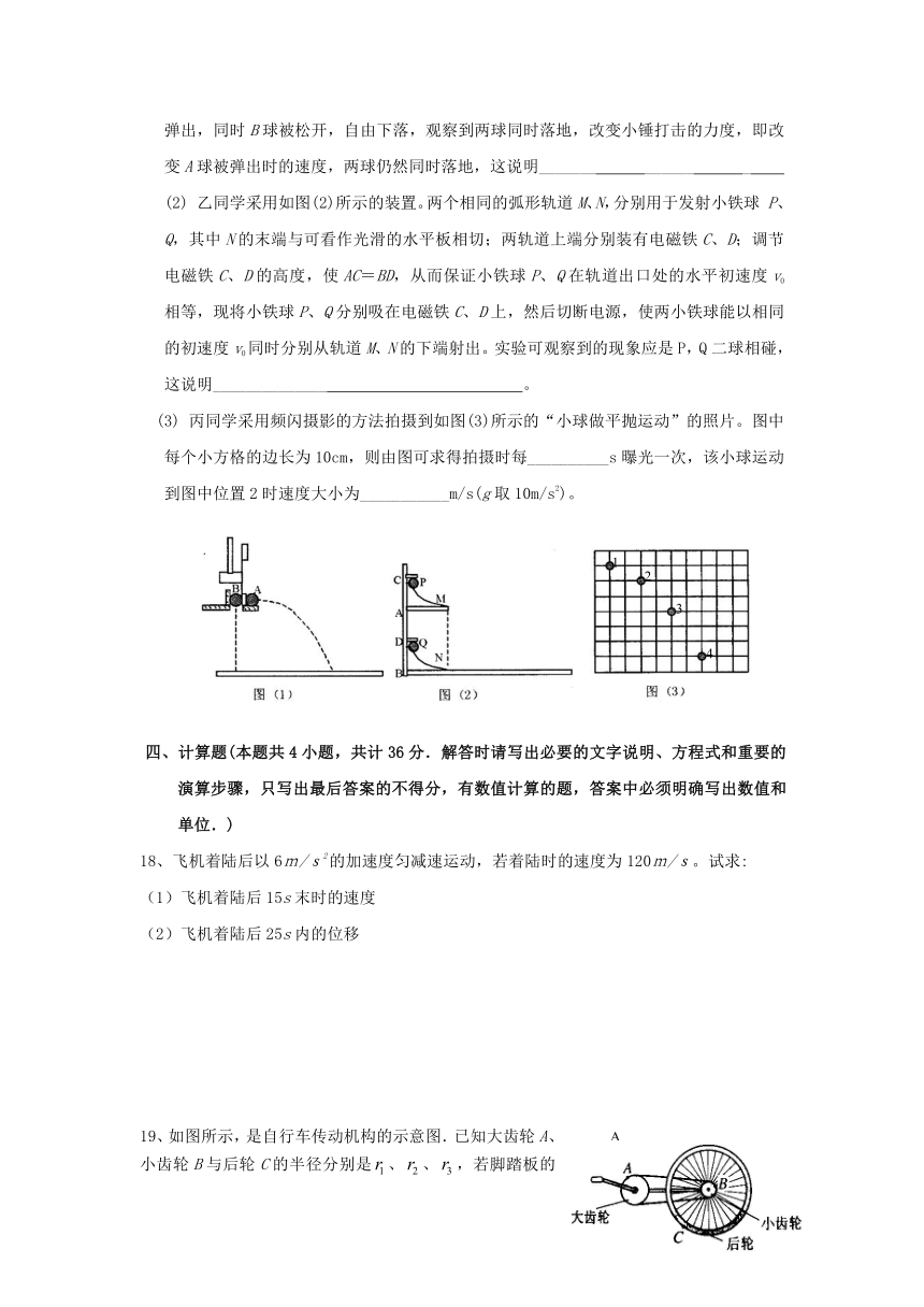 浙江省宁波万里国际学校2012-2013学年高一上学期期末考试物理试题