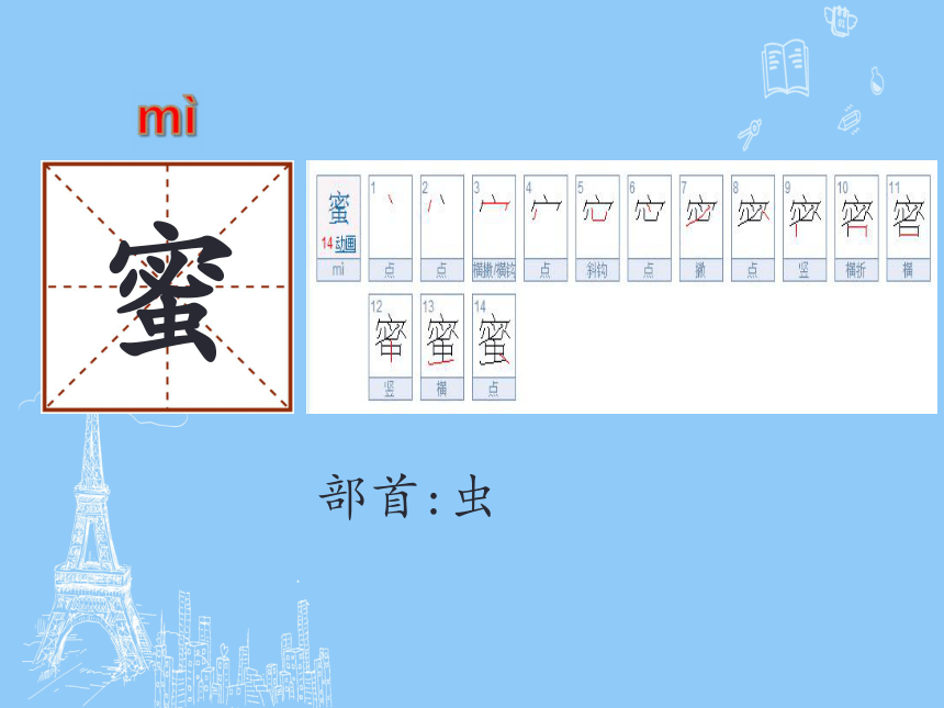 01.新部编人教版二年级语文上册语文园地五