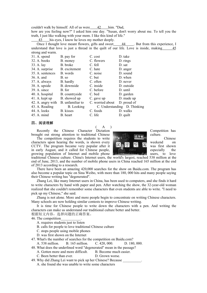 2014年中考英语模拟试题（含听力原稿+答案）