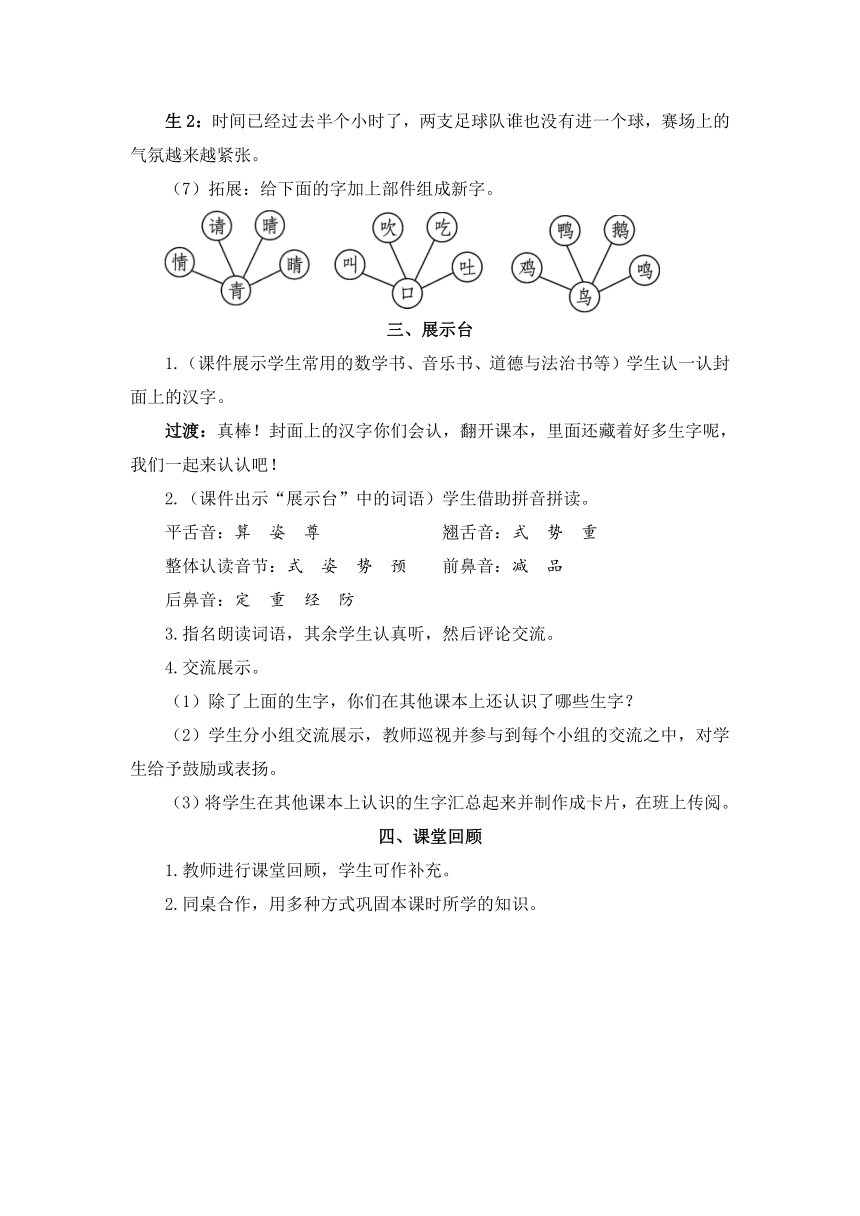 课件预览