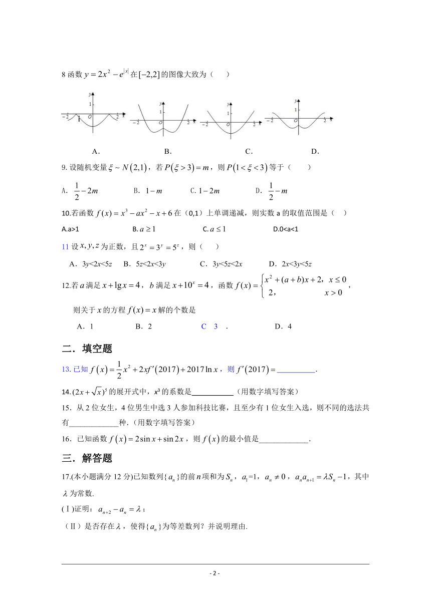 山东省临沂市第十九中学2019届高三上学期第二次质量调研考试数学（理）试题 Word版含答案