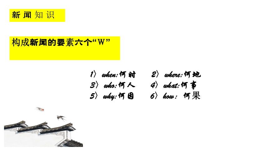 高中语文统编版选择性必修上册第一单元3.1《别了，不列颠尼亚》（共33张PPT）