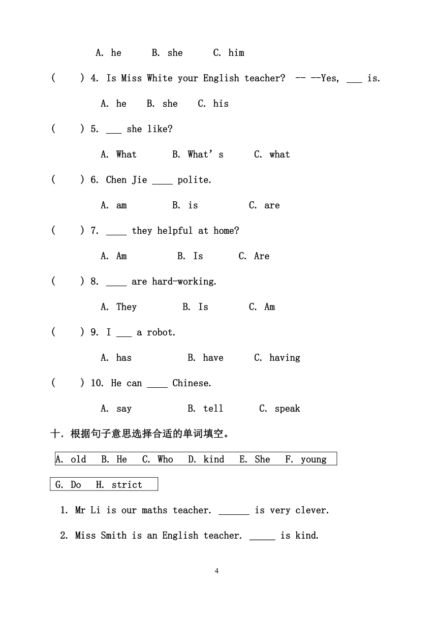 Unit 1 What's he like? 单元测试题（4套 无答案）