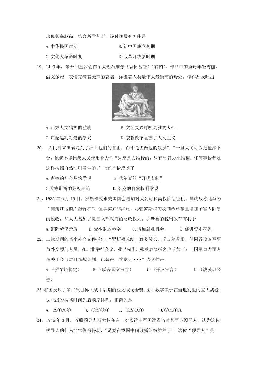 浙江省绿色教育评价联盟2018年3月联考高三历史试题